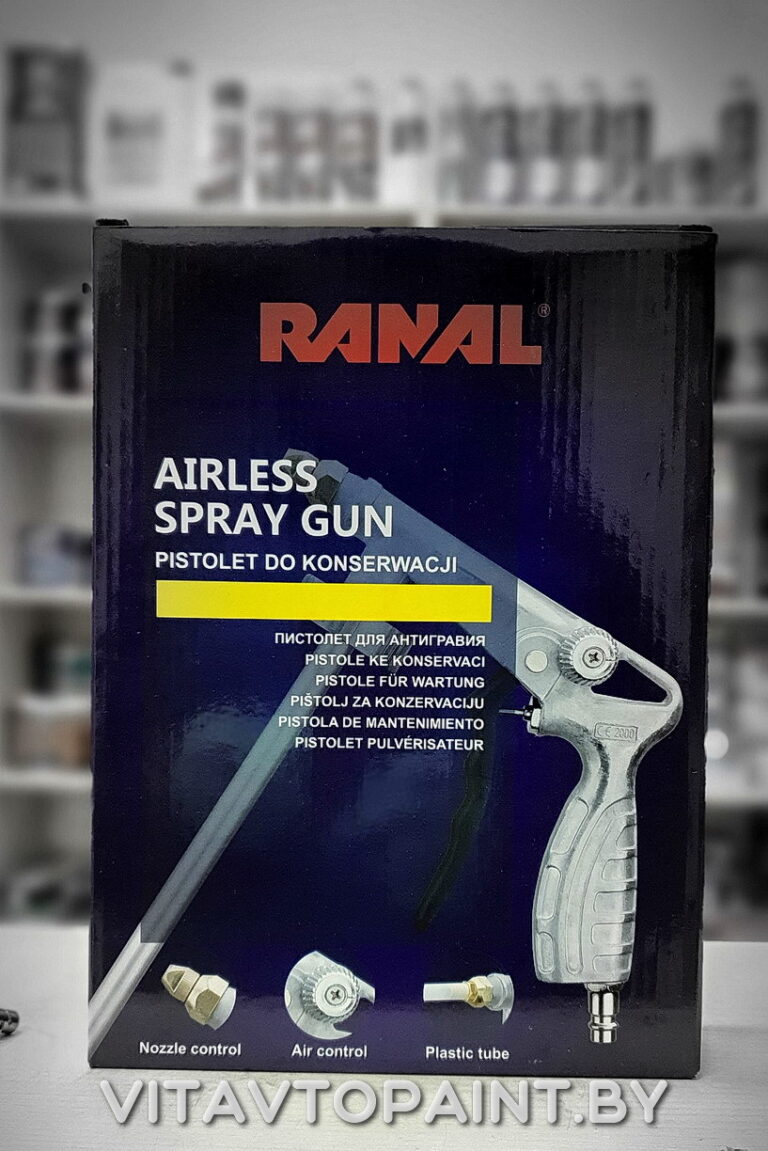 Пистолет антигравийный со шлангом RANAL - Подбор автокрасок в Витебске